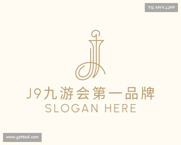 了解j9九游会第一品牌